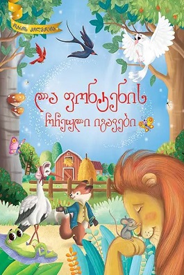 https://apiv1.biblusi.ge/storage/book/00zmTsyImPI86p5CPjTFgSkmzwNJi9pddjTmJH7L.jpg