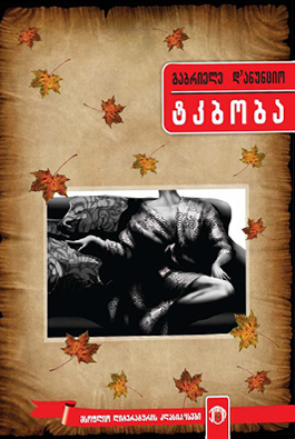 https://apiv1.biblusi.ge/storage/book/01pPIxz6d9dWSmoxImhhJjyGIXTb9gehbefZf8ll.png
