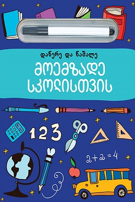 https://apiv1.biblusi.ge/storage/book/10sLe7YiCDp6m4oc4Ao0U2ZraffCpTGZFBF7BFbk.jpg