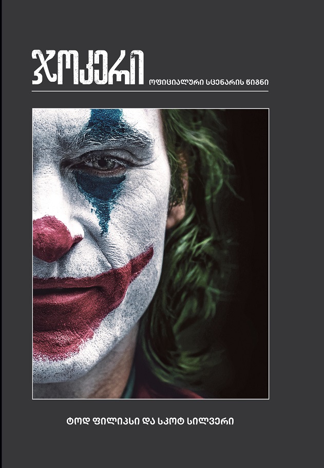 https://apiv1.biblusi.ge/storage/book/1DagmhSBZrvN3na1Quri3MIGgmSFz433aj7zcndC.jpg