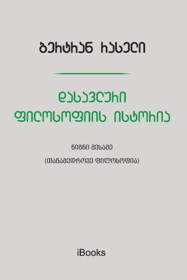 https://apiv1.biblusi.ge/storage/book/1FynQndVkN4WEVZr6JjSBHKWrBDdiLQD5XaypuME.jpg
