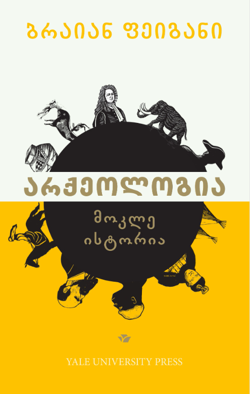 https://apiv1.biblusi.ge/storage/book/1PRUtQoaUnveJ1DKZ92qsF8W9onHN8AMuQIb2rbP.png