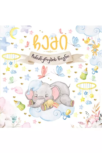 https://apiv1.biblusi.ge/storage/book/1U5w8nEZizFUTqczTRZgNIAJMj92Db2f8Inyr4ZO.webp