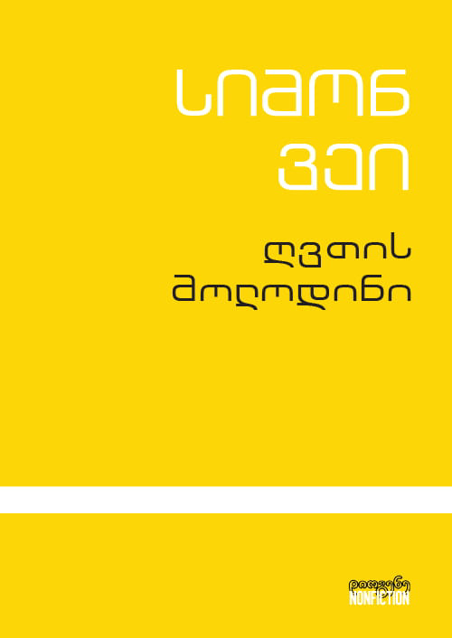 https://apiv1.biblusi.ge/storage/book/1oTZ36irRzZZnMO24exOOshNw13QJeWC9aqYle4Q.jpg