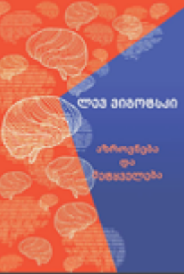 https://apiv1.biblusi.ge/storage/book/2ULS6Ufxoxl6FqMc0FtQzAkbwkFvMGskoC1dbtkV.png