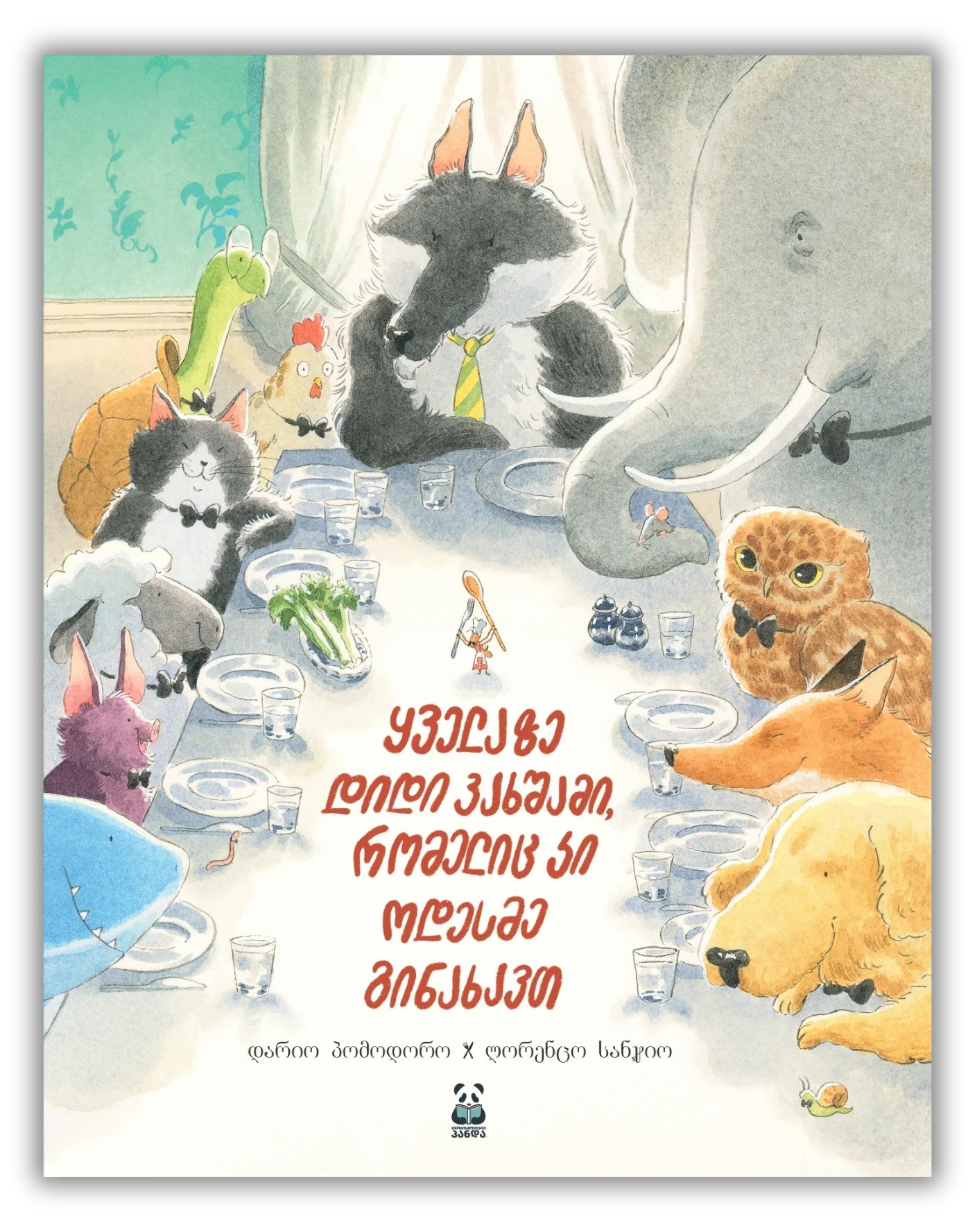 https://apiv1.biblusi.ge/storage/book/2iteMZYn2TAnJDdnIZn1XXkpkXF2AmSLxPBhwgxN.jpg
