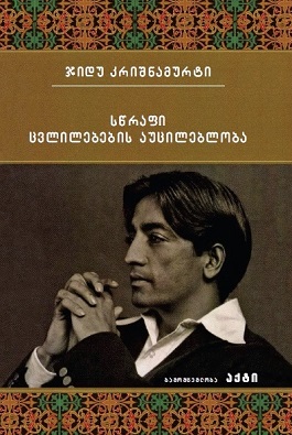 https://apiv1.biblusi.ge/storage/book/38PGe2fyz5PIz9boKCB4NmSGSLyq2LGyNXelRcAU.jpg