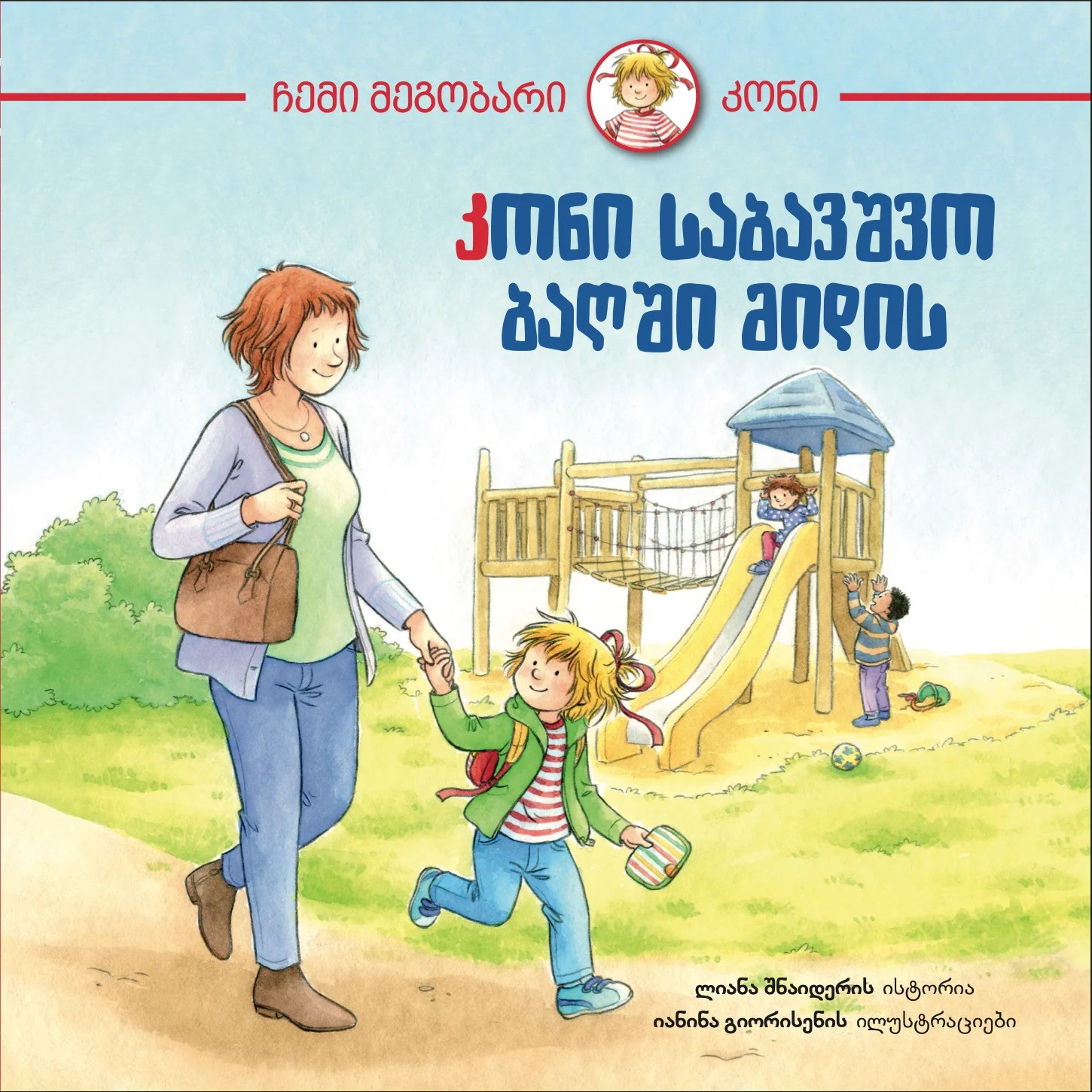 https://apiv1.biblusi.ge/storage/book/3CkSImAxJyrCU89plGRQfUZMc3Cih5CuUyrZZfK9.jpg