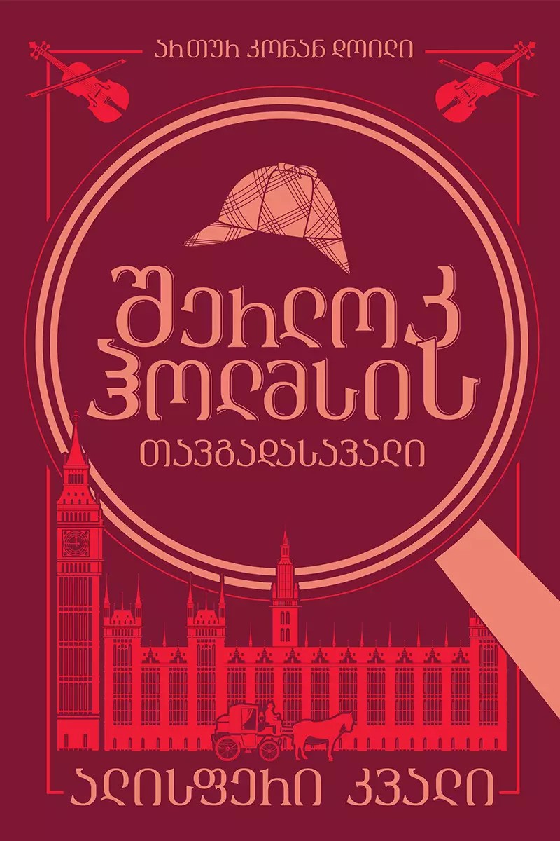 https://apiv1.biblusi.ge/storage/book/3NopacWy06TW8Bqje6fI5WfYf62diVvCsq8ukISR.jpg
