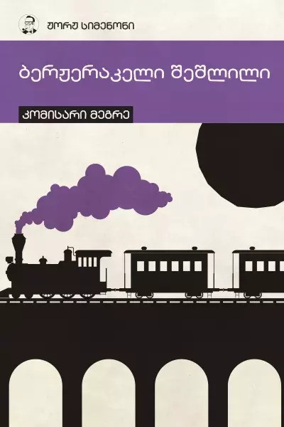 https://apiv1.biblusi.ge/storage/book/3sesKd1m5aSm3mt28QXMaB4jFRkrxRtzsHmv6x6x.jpg