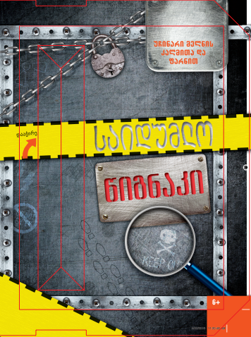 https://apiv1.biblusi.ge/storage/book/4Z7d2UMBPRSEhIpupBl8XEHeoqvU5LQ5UVbt37TN.png