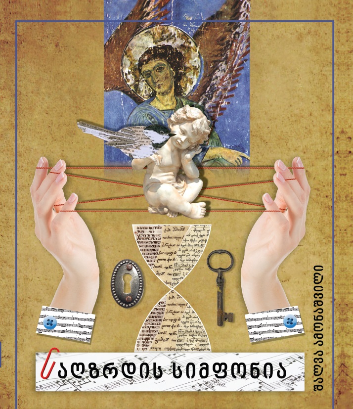 https://apiv1.biblusi.ge/storage/book/53InDRAjGTso9BComF20MUF43LguZLi6Hc3W8dgb.jpg