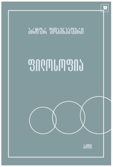 https://apiv1.biblusi.ge/storage/book/5SzciHh8cb7htO0DTmT9cZOtUBnFUyqpoDNYh3DJ.png