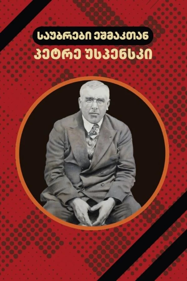 https://apiv1.biblusi.ge/storage/book/5eoaiuDi4GTj33p6Kbhew77yofXydYXug4pbFGcK.jpg