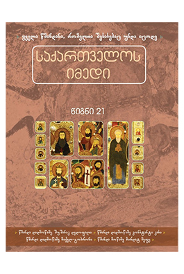 https://apiv1.biblusi.ge/storage/book/5naubooAiJmVOdiV5iO6qlSE2Nlf8eMMYXbwk8cQ.jpg