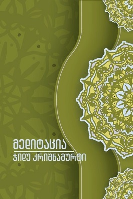 https://apiv1.biblusi.ge/storage/book/6YBZ07w8cI08hWLhFs1v4SNHFlkpcnbYGAXkNTmL.jpg