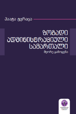 https://apiv1.biblusi.ge/storage/book/6mXXLU6ZNmN1d7nrPiwfRBhHX7OkR3W0hBBPfwHj.png