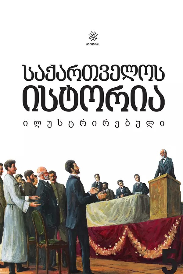 https://apiv1.biblusi.ge/storage/book/7F9uXnSKjoIT9H6sFdk4nYPHFtZlaBT3G5wWEElj.jpg
