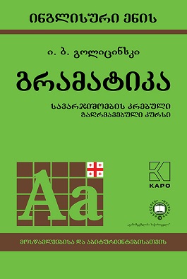 https://apiv1.biblusi.ge/storage/book/8DG0kW66AEWrvM3qk5pFzC9Trkmxe0g99Aq5bVSc.jpg