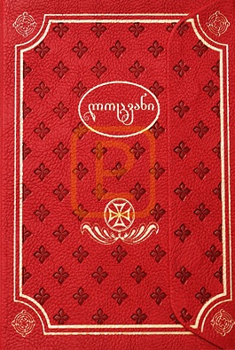 https://apiv1.biblusi.ge/storage/book/8NtHlADkKC2sCrO9Bbg8ymuNenuM0TFveEQYvvp2.jpg