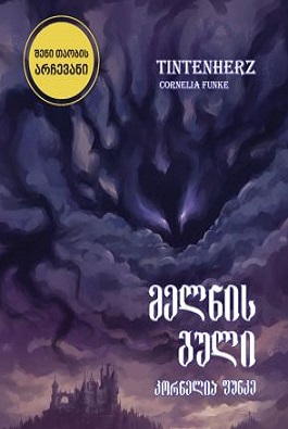 https://apiv1.biblusi.ge/storage/book/8OLUjLZ3lIoTnzdYF2mQMsaZqY7SfsqjtxaHxHNt.jpg