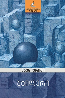 https://apiv1.biblusi.ge/storage/book/8t5bdz4kk1f9YynvKXYyPlvuJQ0dZQAUhRTYQ0tS.jpg