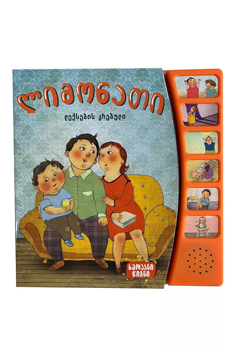 https://apiv1.biblusi.ge/storage/book/8yabYormOU3lu4sr4IugZb4pXTKaLHPOJAgEWhE3.jpg