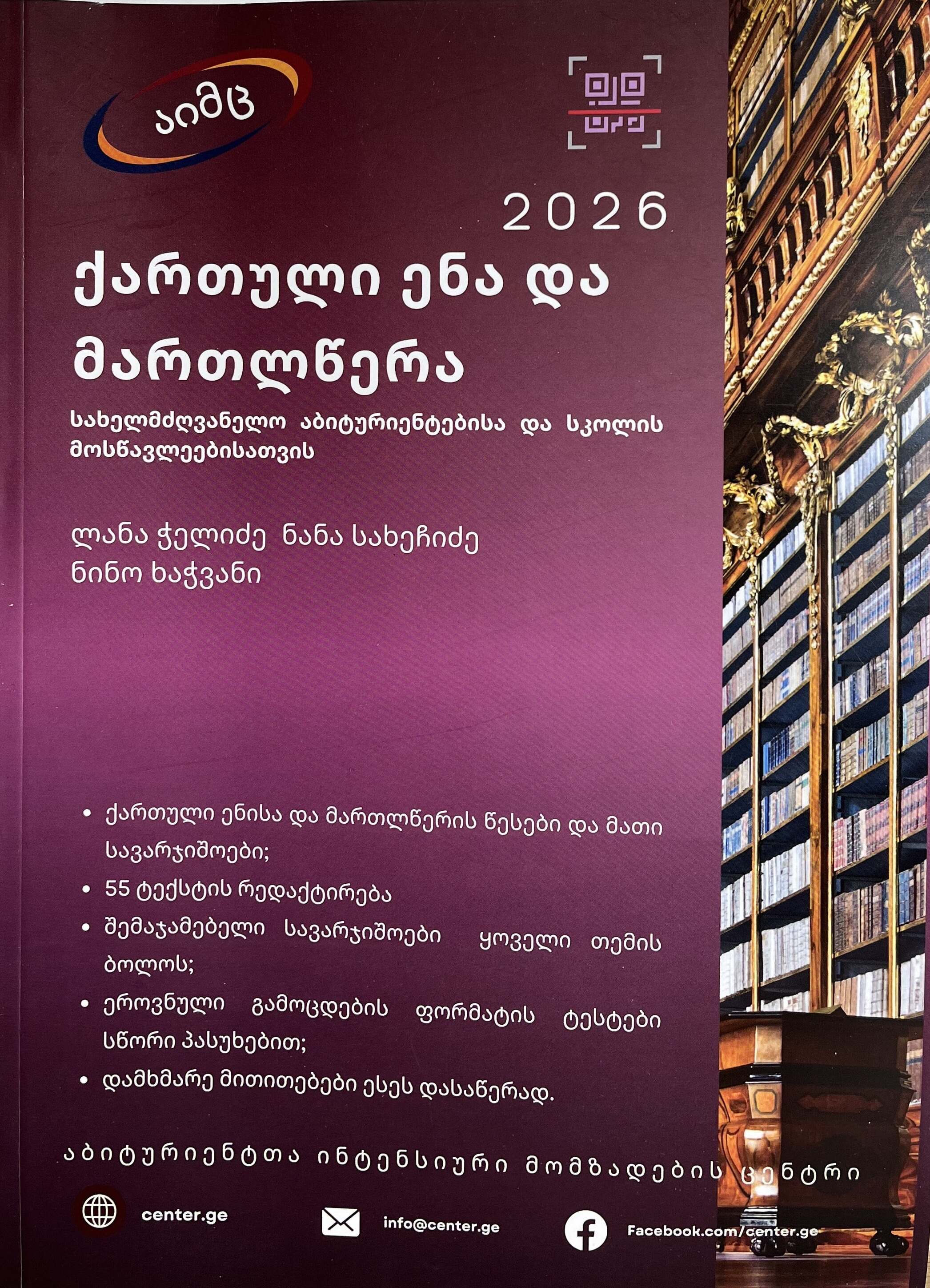 https://apiv1.biblusi.ge/storage/book/91gwchd6GUH08D2li3HQqUqOhHaU5FjRGlhYLeqv.jpg