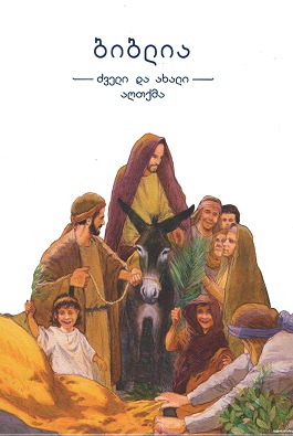https://apiv1.biblusi.ge/storage/book/96zK2LECSSvNraDkhwB47I9SEG2urwEBeDhIdI4w.jpg