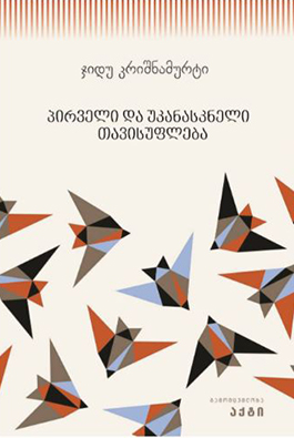 https://apiv1.biblusi.ge/storage/book/9FyDExbVtN6gPSoMdzZ9Ocu4yrBTI96YlZJIFNPt.jpg
