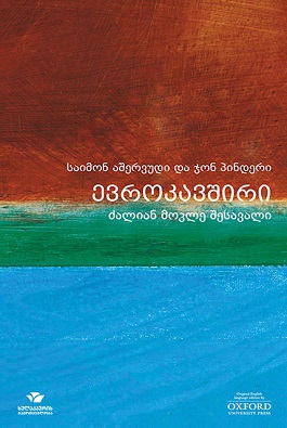 https://apiv1.biblusi.ge/storage/book/AmJf53RFlaeG3Um17K2P7ki4ncIaXDGzES41AAta.jpg