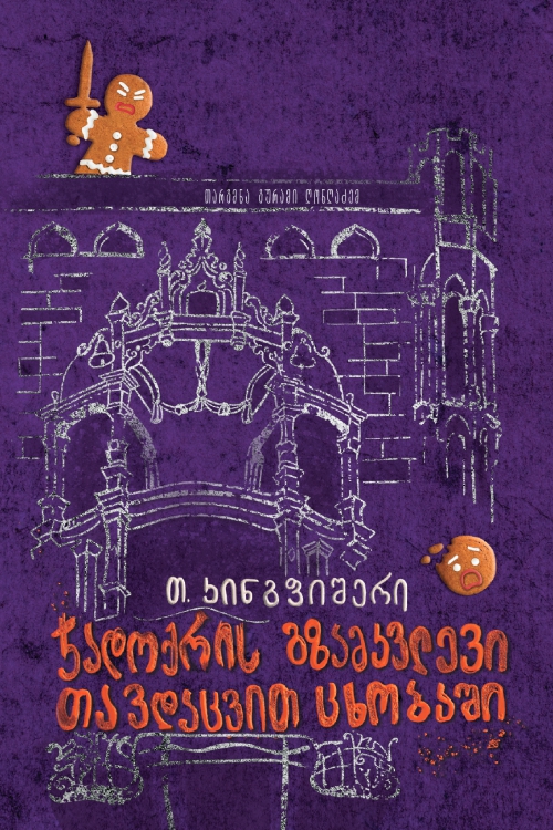 https://apiv1.biblusi.ge/storage/book/AswM2BfFSqj7Oq6DNKoIqDga9FjlVHCQkvvIxtsO.jpg