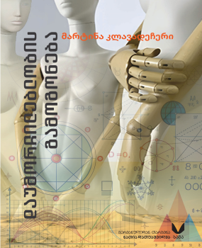 https://apiv1.biblusi.ge/storage/book/BbjvAeISszWcr9OSQmueydbcsRy4ELliR9IzADjk.png
