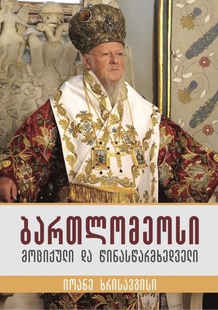 https://apiv1.biblusi.ge/storage/book/BeoJvzVHjO364LyM3DkVI9mIIsai6SsPj3OduIsx.jpg