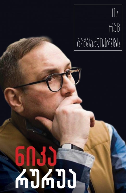 https://apiv1.biblusi.ge/storage/book/C6Q70GXrfd5O3YjQQMZKkqdkP4vLFsZQVhlw2H0j.jpg