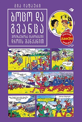 https://apiv1.biblusi.ge/storage/book/CepOJ5mQTcQzujsl795uUa8nfsCL0xugVp9V3zUJ.jpg