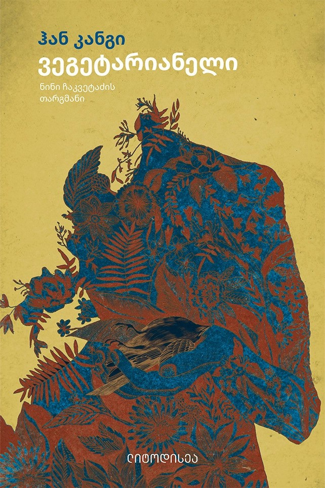 https://apiv1.biblusi.ge/storage/book/CjAPFJrC72EzdVdKFQ96AQoEBn2OCFrQ8sySlqjC.jpg