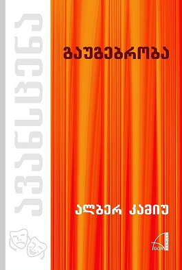 https://apiv1.biblusi.ge/storage/book/CvrLCqml1CFpw5n2FsglerHca6GBsap8eZbIghdc.jpg