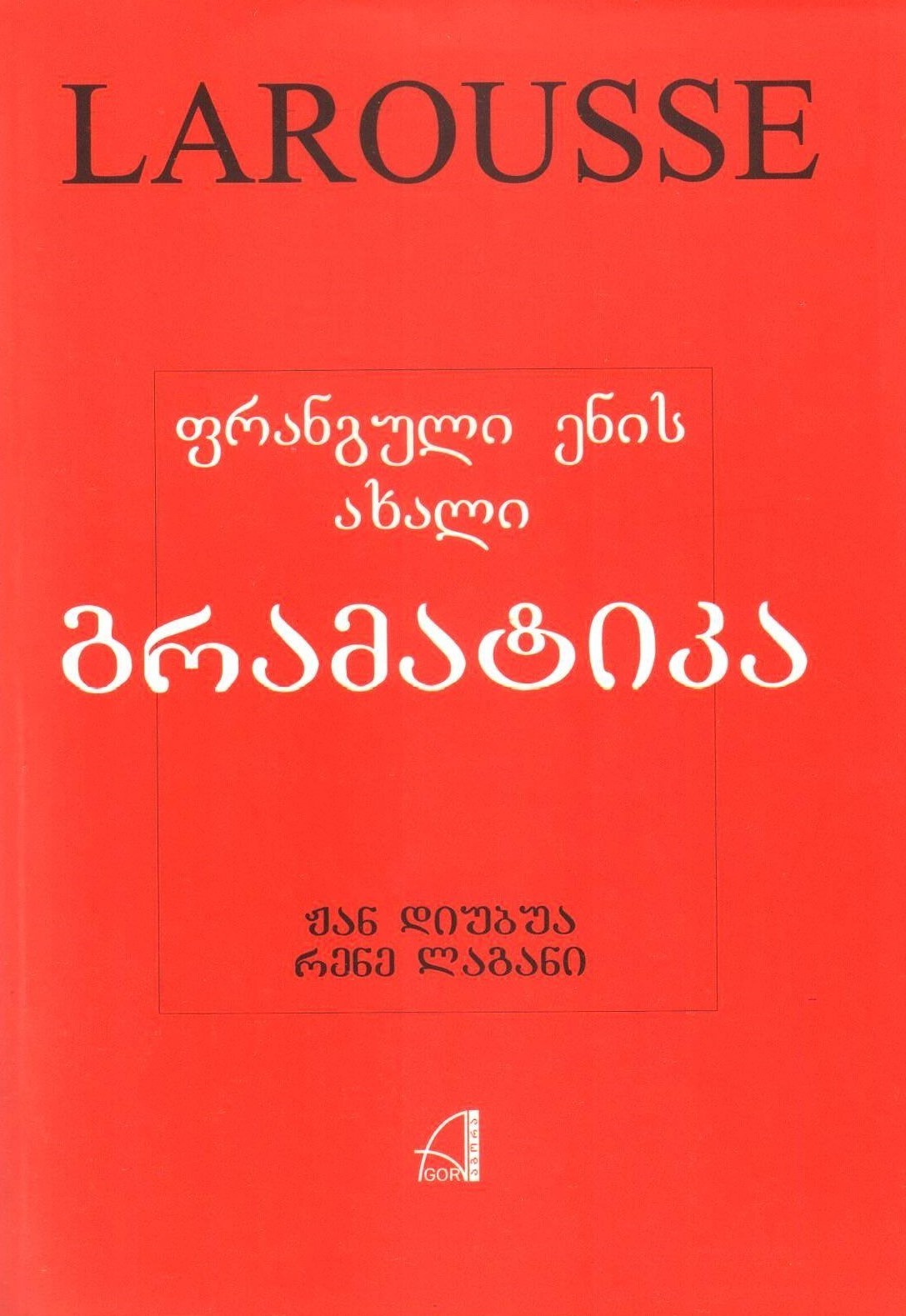 https://apiv1.biblusi.ge/storage/book/DLuB0wkdCfUVAfp0GkjwMI3PtP1QBYW5ITobAQnl.jpg