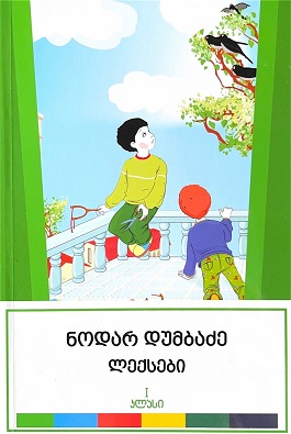https://apiv1.biblusi.ge/storage/book/Dy1tUPlrMl5jLhtFPzMj5TtUSXKvm5Hm7hIP8pNM.jpg