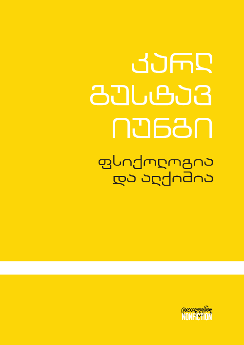 https://apiv1.biblusi.ge/storage/book/EKAWov9Jv6Ur5vJNMW3UjgwAnwXFekl16sFtqasw.png