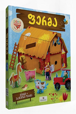 https://apiv1.biblusi.ge/storage/book/EhPpgNLeKU2uXP329CNjuWuVtJbUwEfbDbC0ta5O.jpg