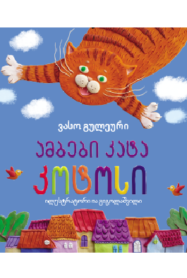 https://apiv1.biblusi.ge/storage/book/FyWmERS1UBMTpcmpSWzNyXZfmBa1YZ1ylfrf3TFK.png