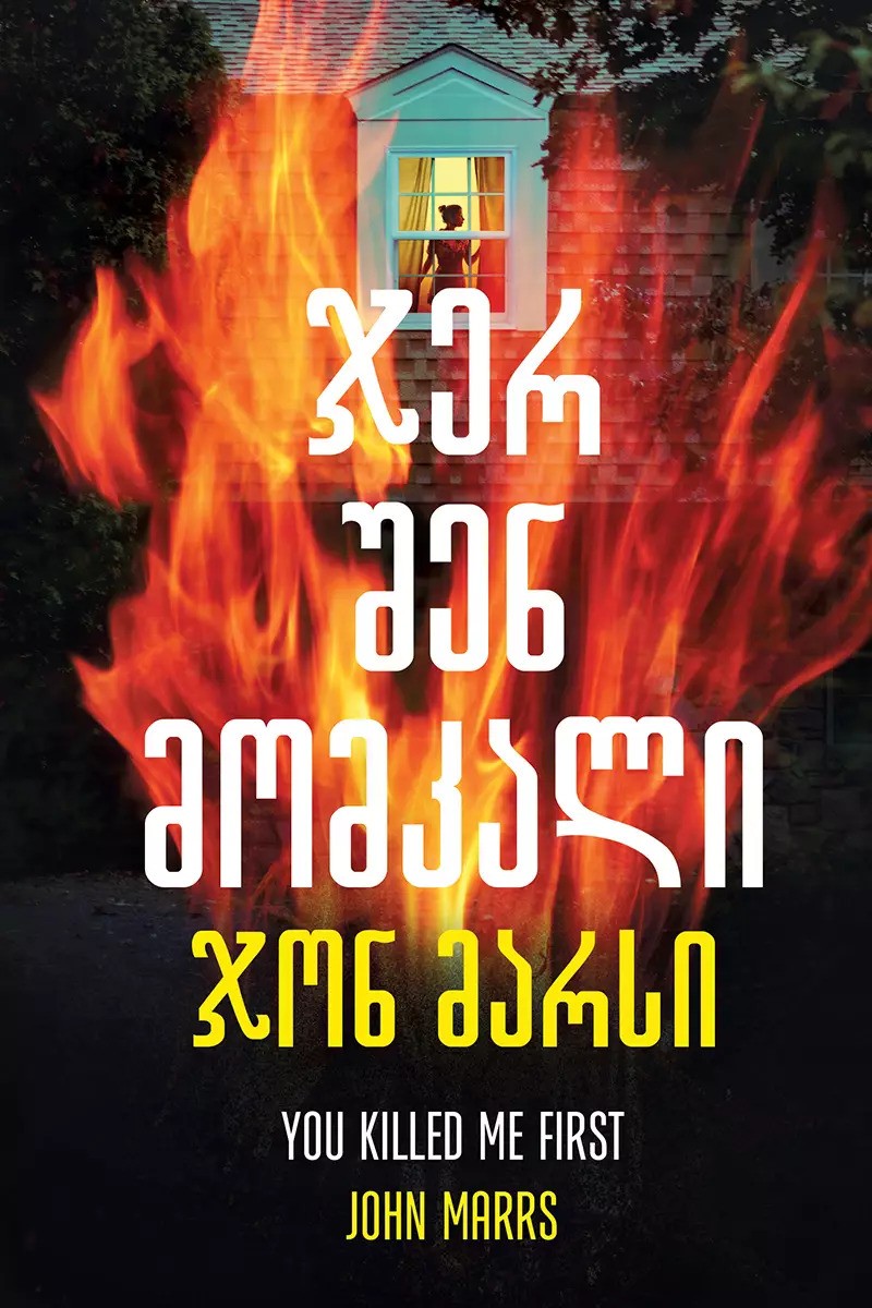 https://apiv1.biblusi.ge/storage/book/G3fznRGLo5hLR4JAA7CHsdb3YN56d1UVqXOMrKfp.jpg
