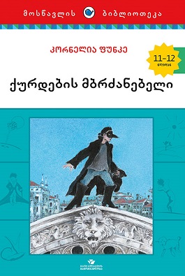 https://apiv1.biblusi.ge/storage/book/GMlHJUFv825ow1ZXVPj9EuC5MQfUrSiV3hMU775g.jpg