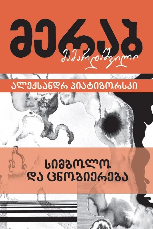 https://apiv1.biblusi.ge/storage/book/GWSSgfUta5AQyw8oCIjEj8e6bSkDEHmjdlYCx87O.jpg