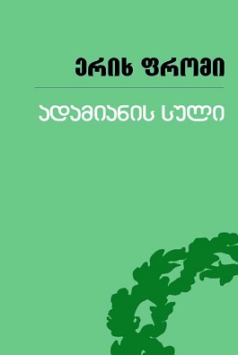 https://apiv1.biblusi.ge/storage/book/H1kE8ag4DUu8HH4nojnCnAFykdoxJxuVas7pnBqK.jpg