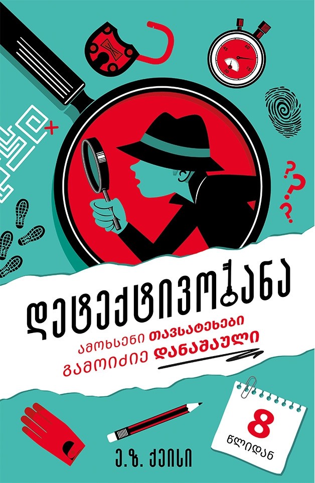 https://apiv1.biblusi.ge/storage/book/HBP6VfemdkoD6W7ZT8RinGEKR3zanrXzarplYh34.jpg