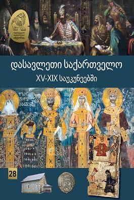 https://apiv1.biblusi.ge/storage/book/HHJWoJQikMnxef56sJiZgGOf8EqbVlDiKMx91t09.jpg
