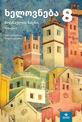 https://apiv1.biblusi.ge/storage/book/Hz0bIvwi4W386dchI9VI0zq3mrHbvciPGZnAGuQ6.jpg